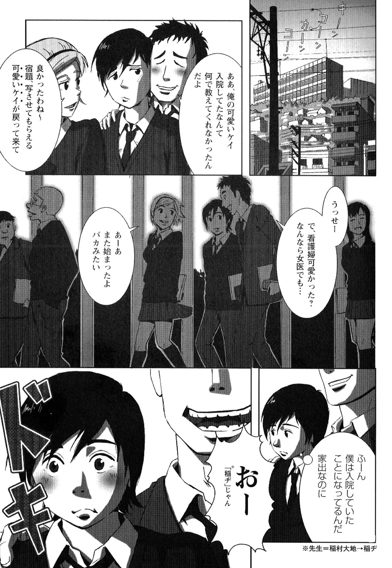 翼をください。 Page.20