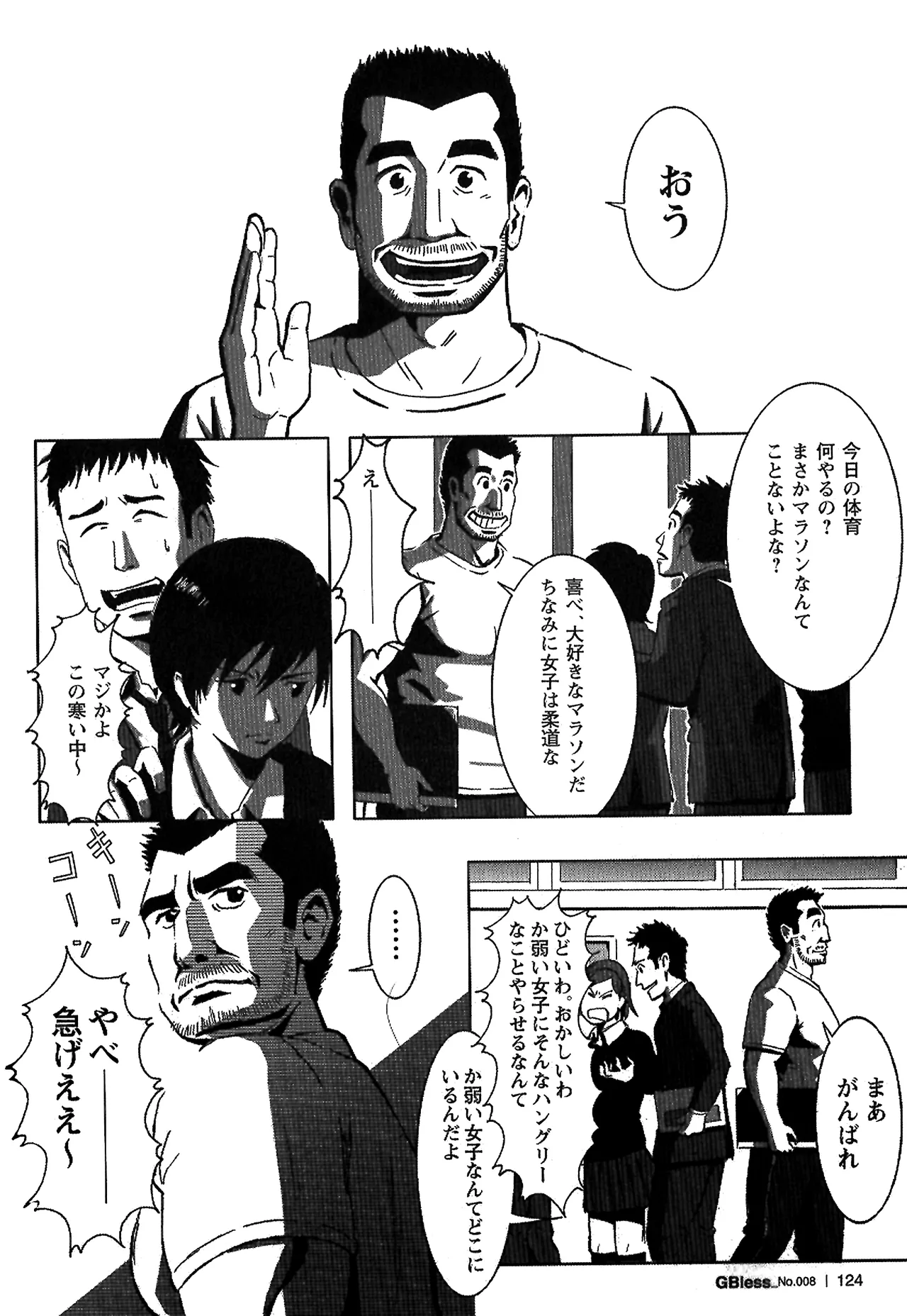 翼をください。 Page.21