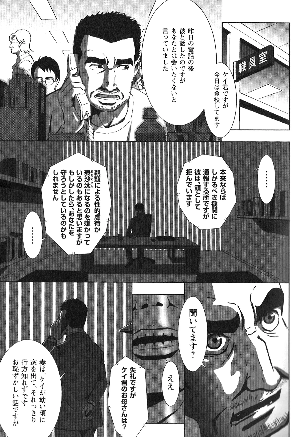 翼をください。 Page.22