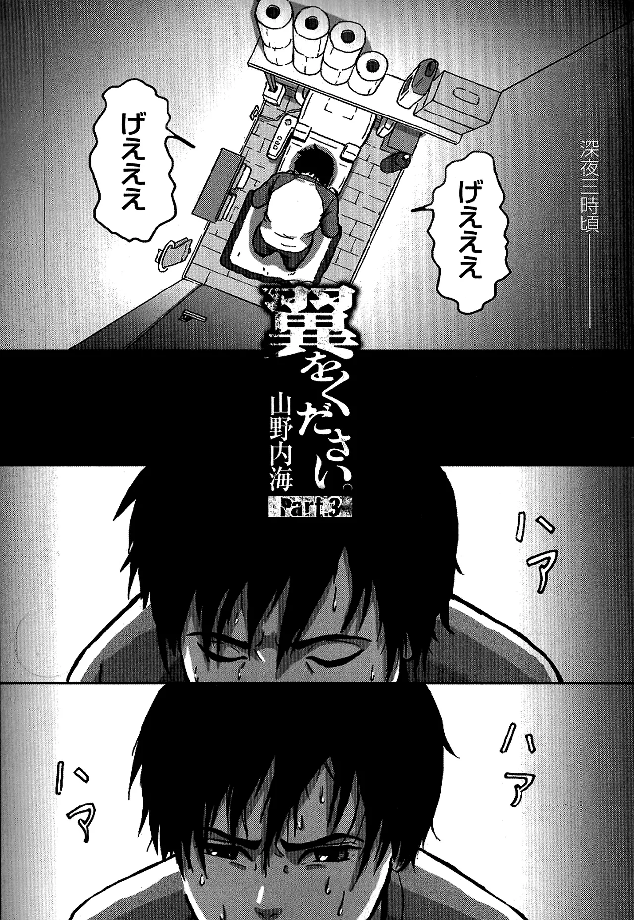 翼をください。 Page.35