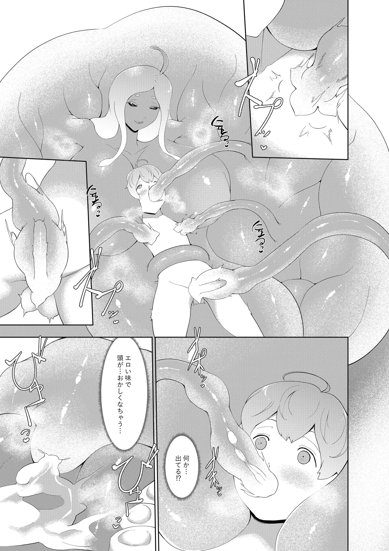 淫魔街の甘えん坊 Page.17