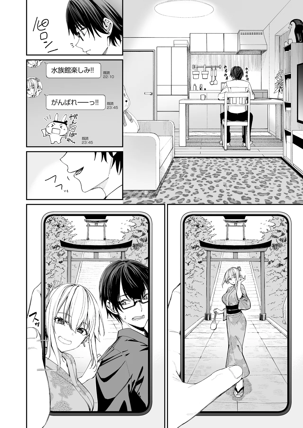 ギャルを嫁にしたら毎日がエロ最高だった。 Page.10