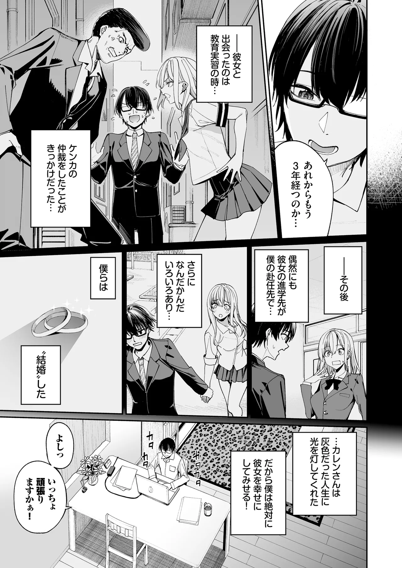 ギャルを嫁にしたら毎日がエロ最高だった。 Page.11