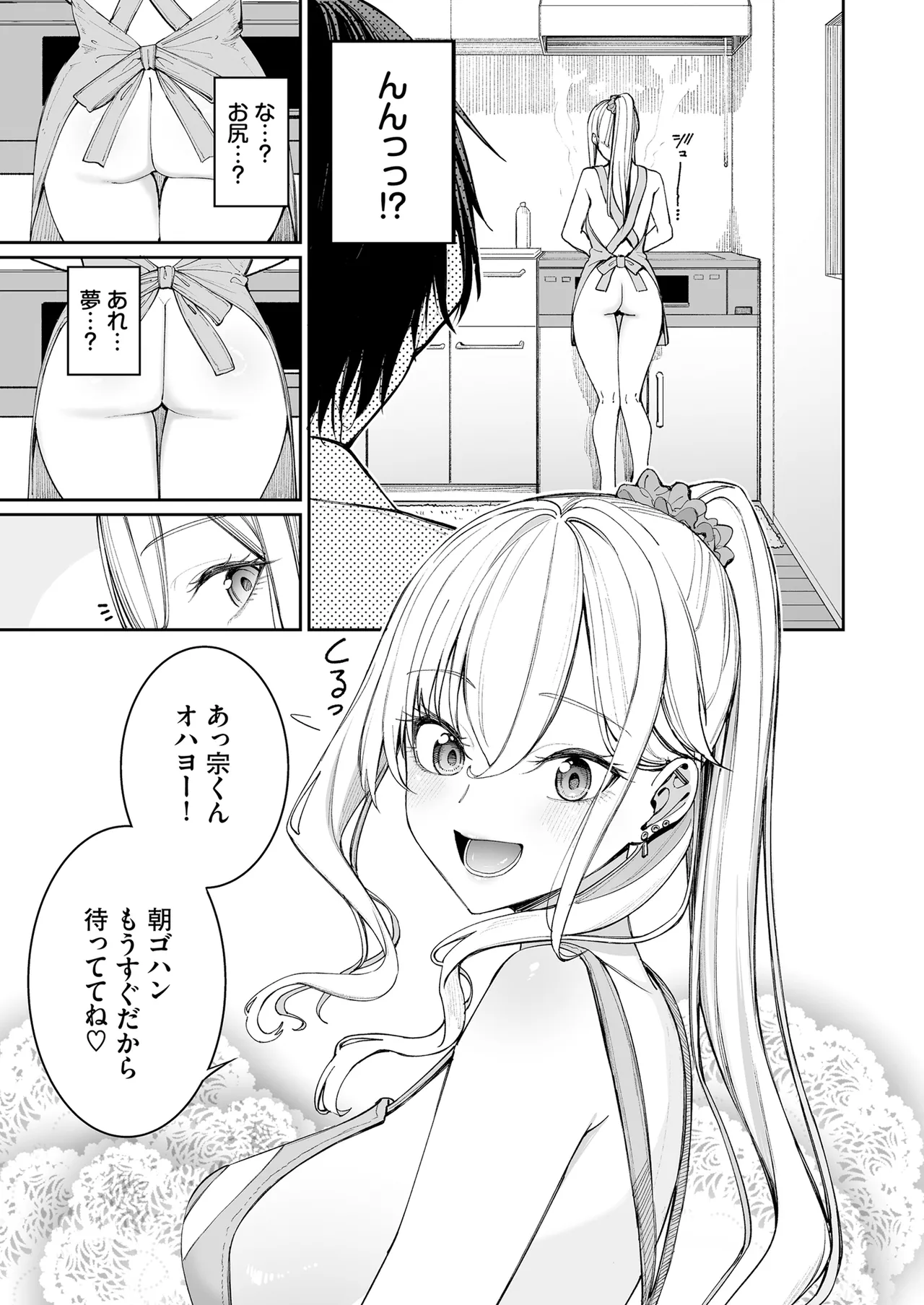 ギャルを嫁にしたら毎日がエロ最高だった。 Page.13