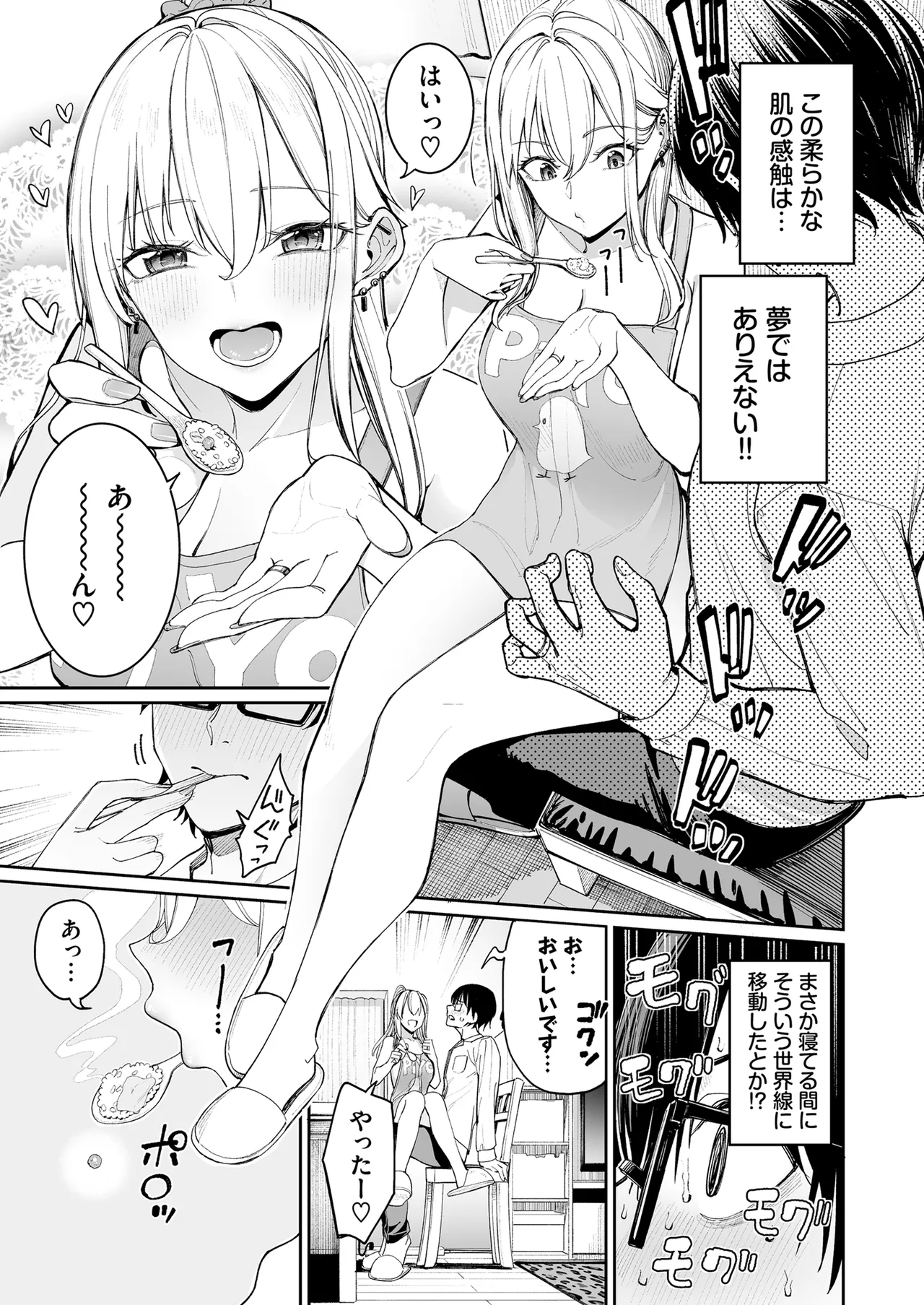 ギャルを嫁にしたら毎日がエロ最高だった。 Page.15