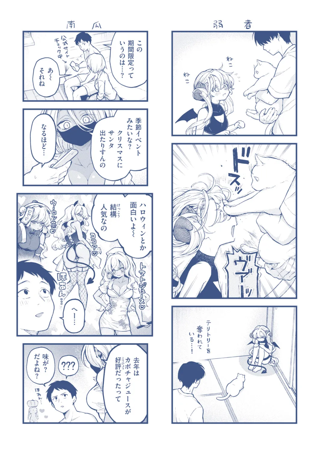 えろいろまん Page.165