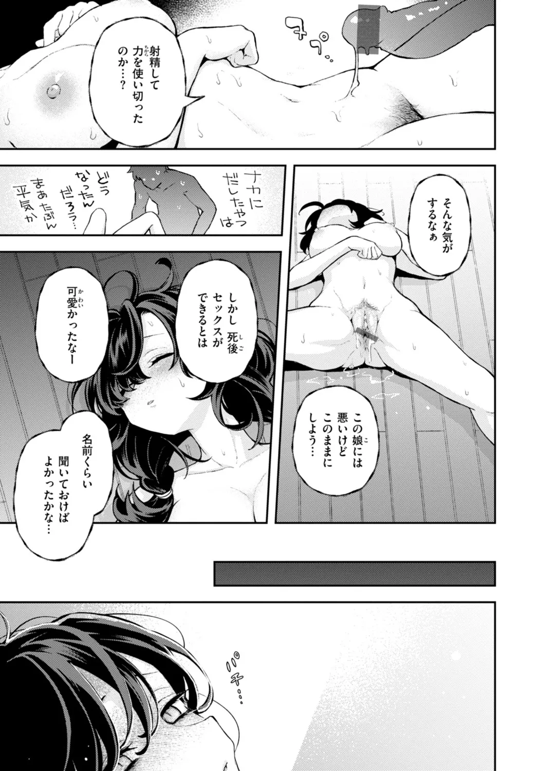 えろいろまん Page.25