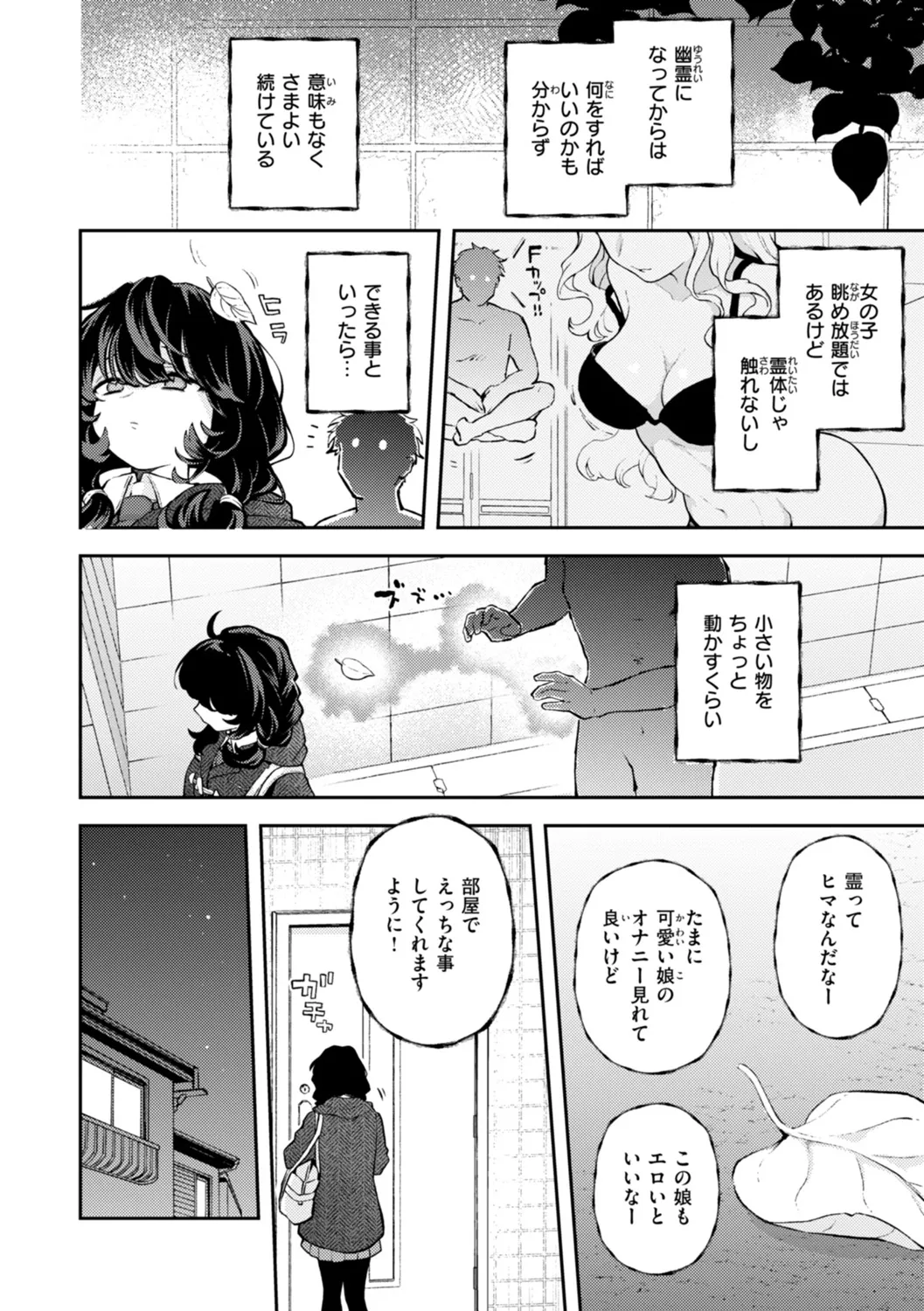 えろいろまん Page.4