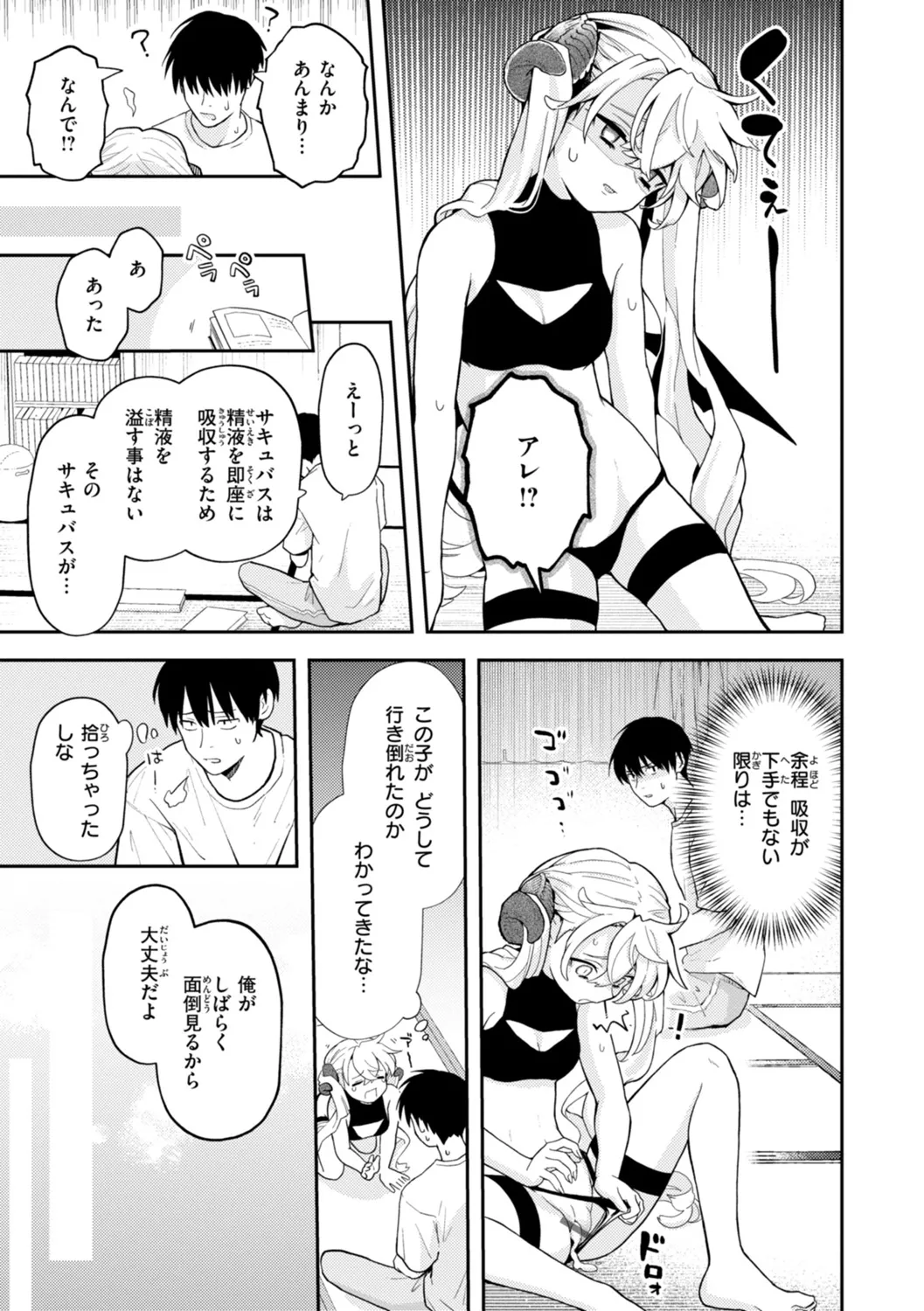 えろいろまん Page.57