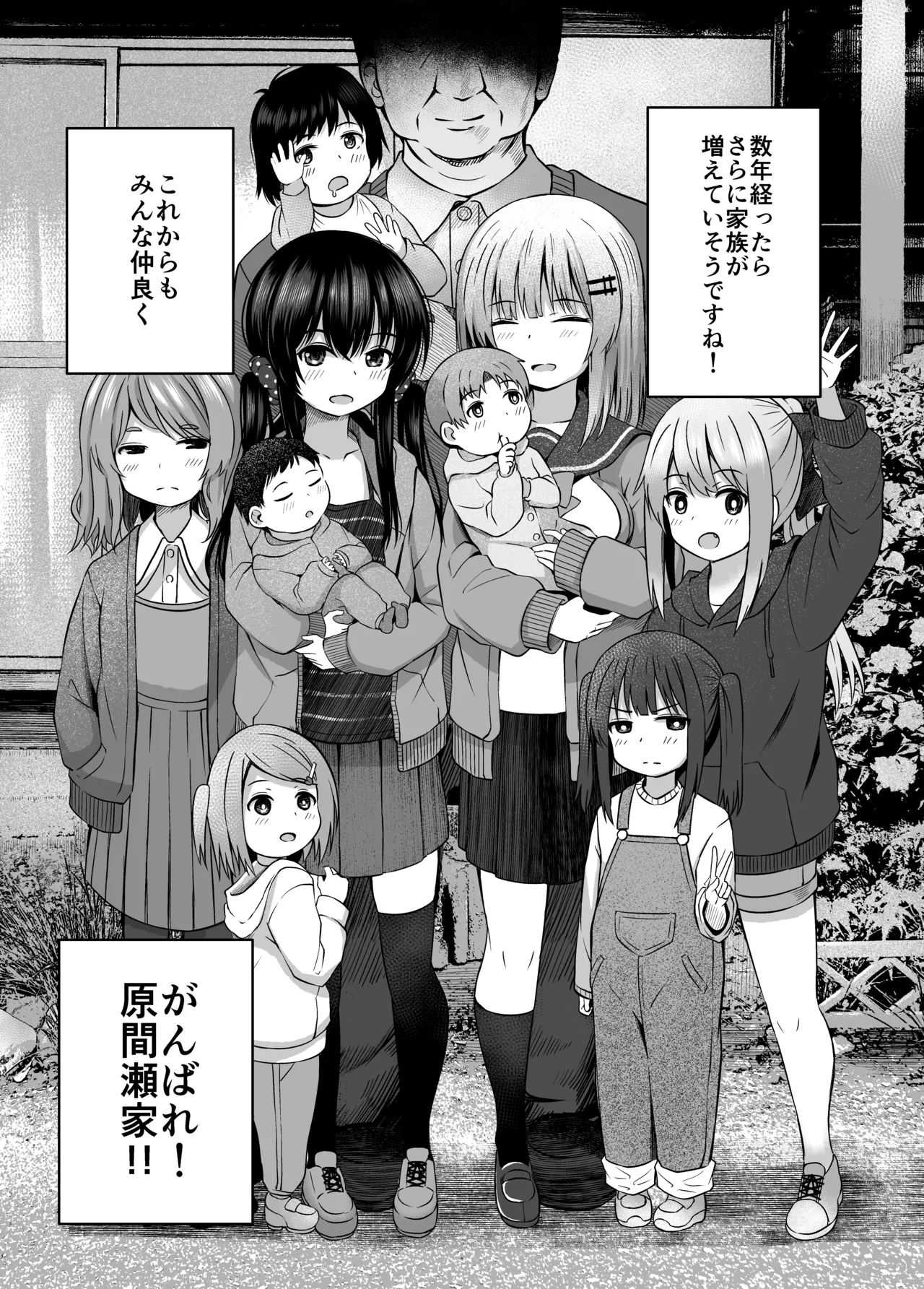 親子で...小〇生で妊娠して赤ちゃん産んじゃいました Page.41