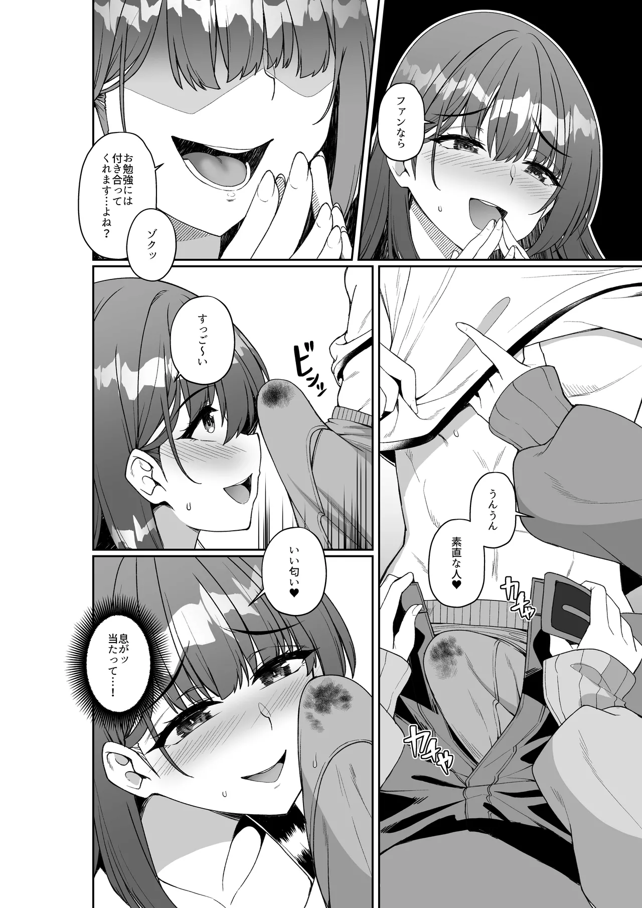 コミケに参加したら男性だと思っていたエロ漫画家がむっちり巨乳の双子姉妹だったんだが！？ Page.13