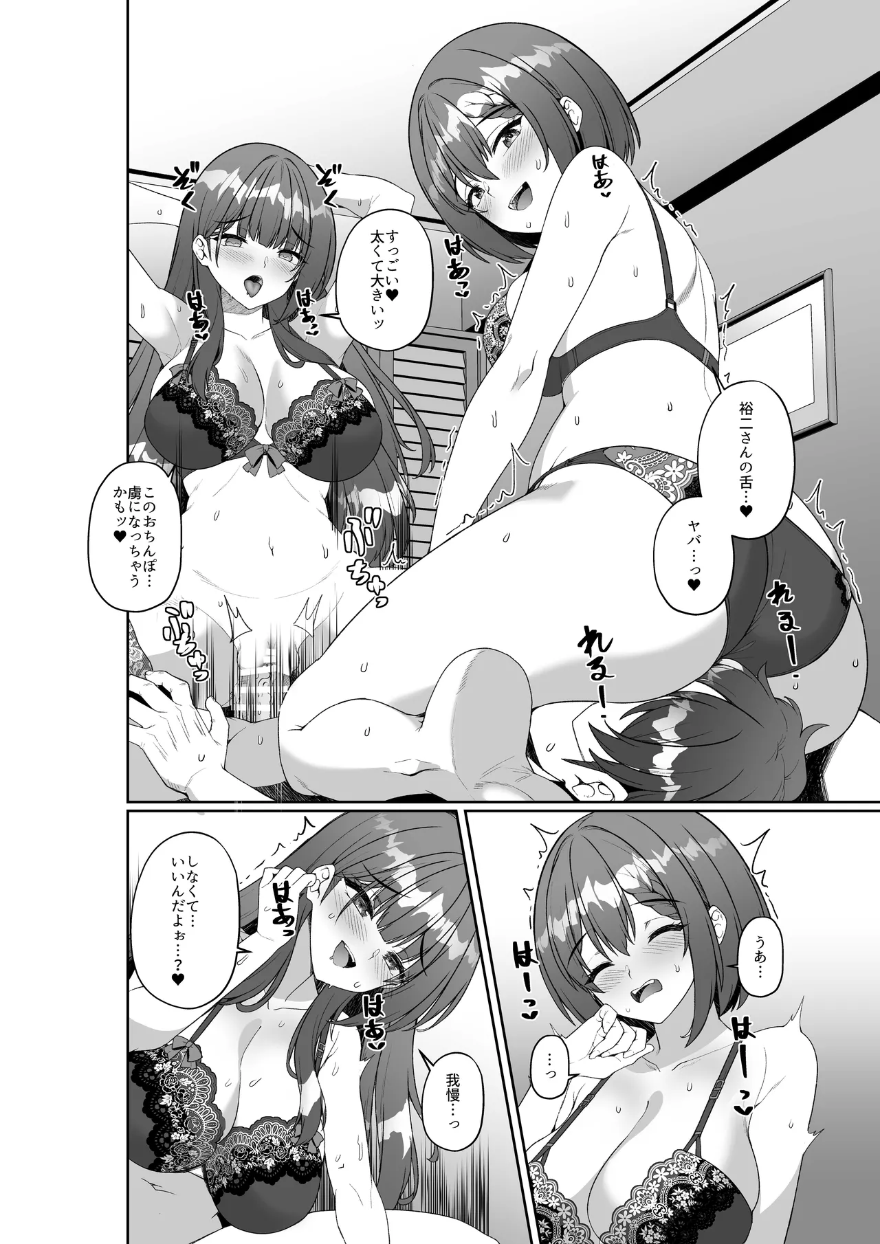 コミケに参加したら男性だと思っていたエロ漫画家がむっちり巨乳の双子姉妹だったんだが！？ Page.23