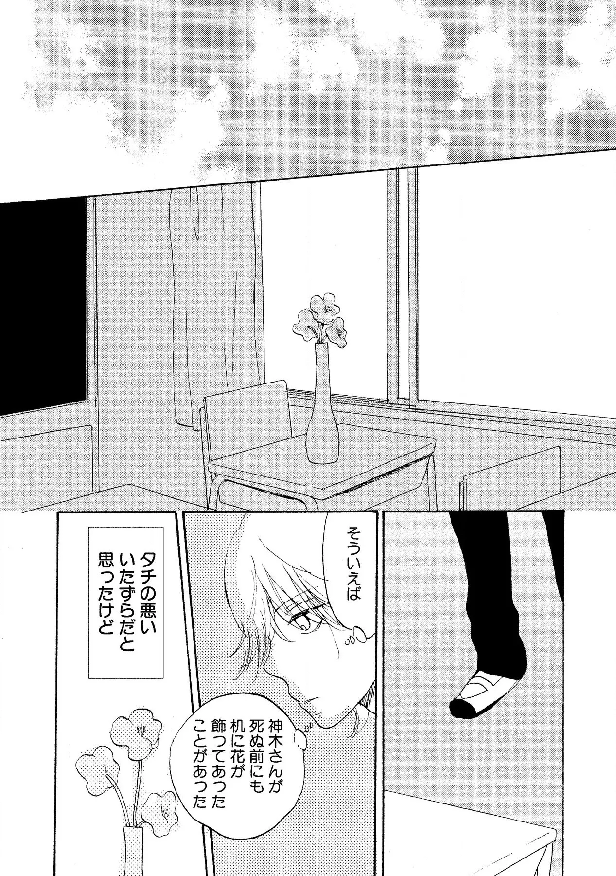 わたしのすべて Page.113