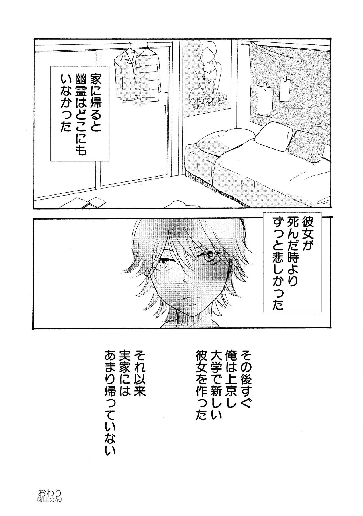 わたしのすべて Page.116