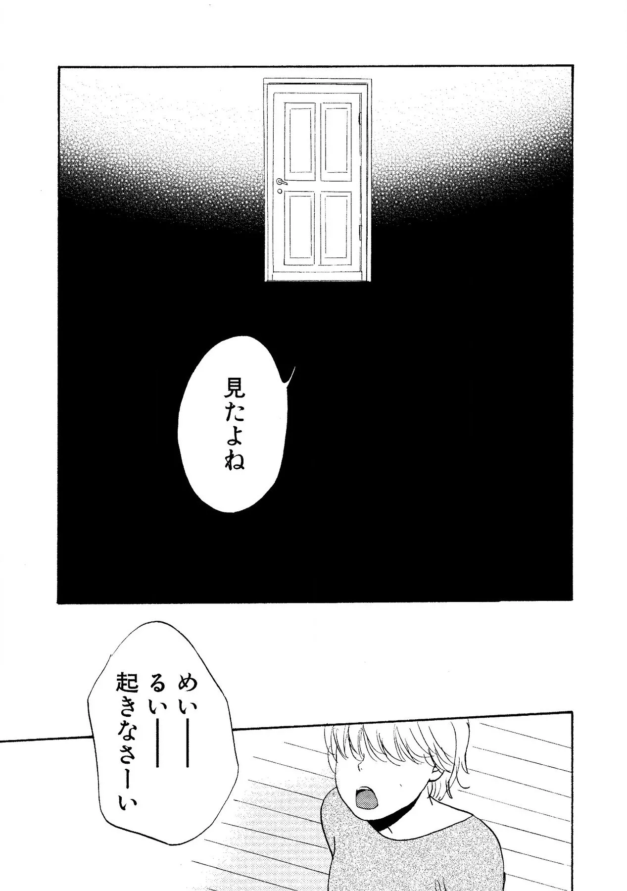 わたしのすべて Page.130