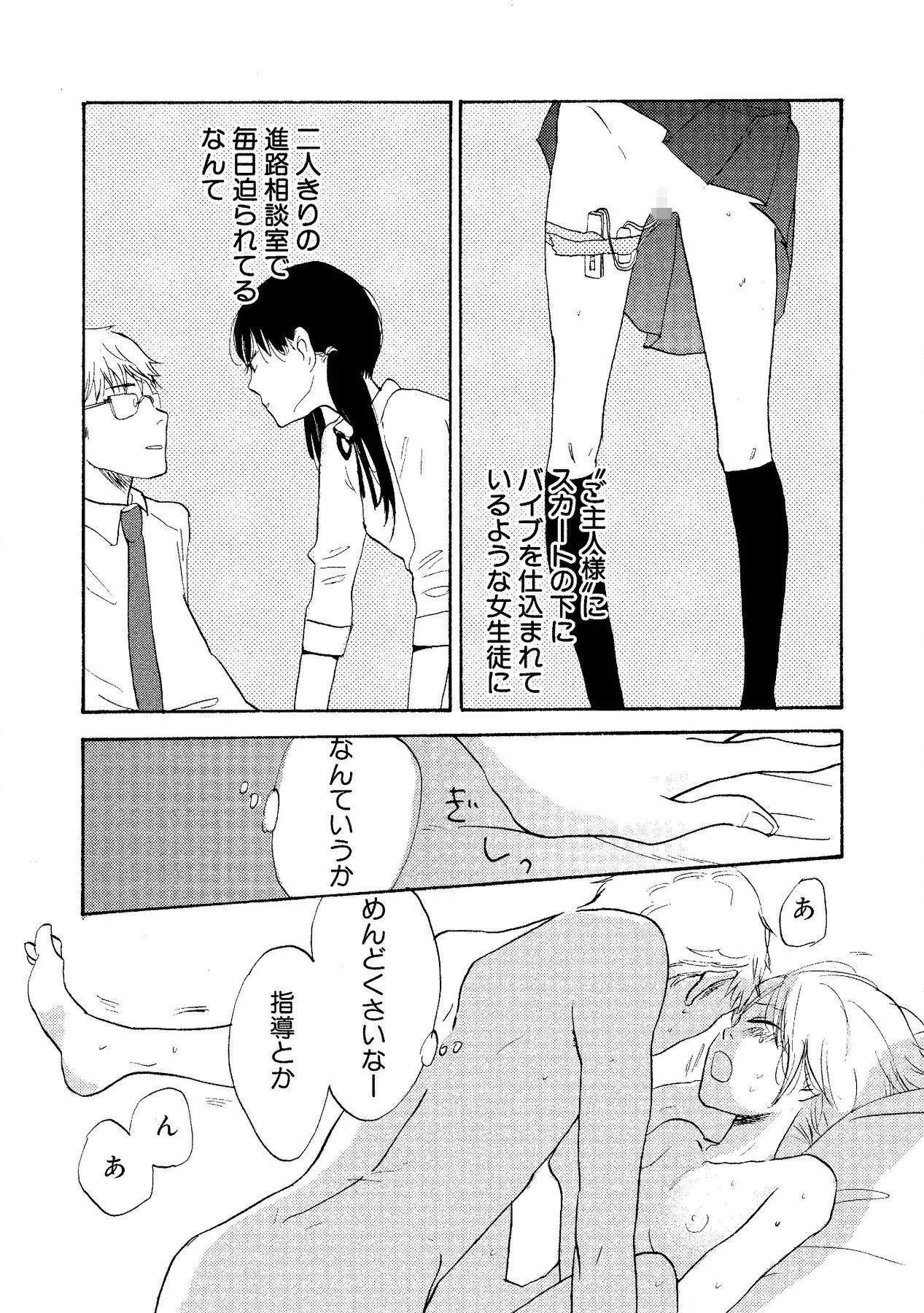 わたしのすべて Page.89