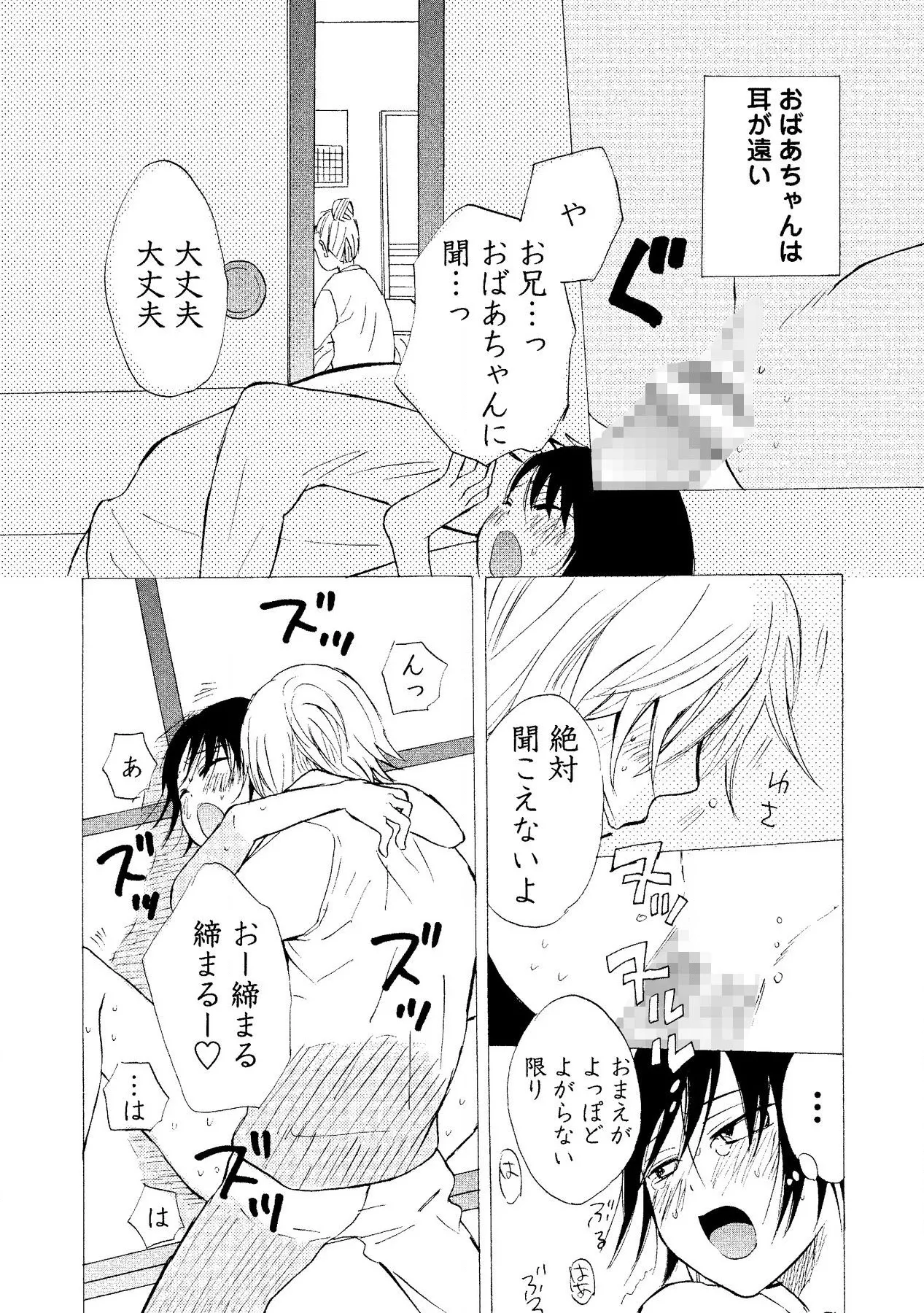 わたしのすべて Page.9