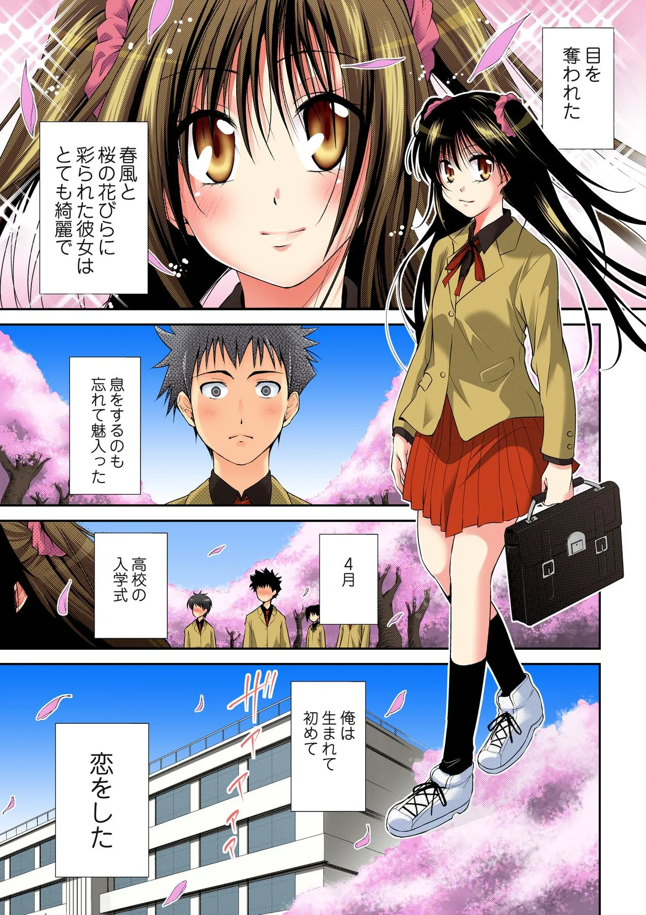 Sweet Youth Page.3