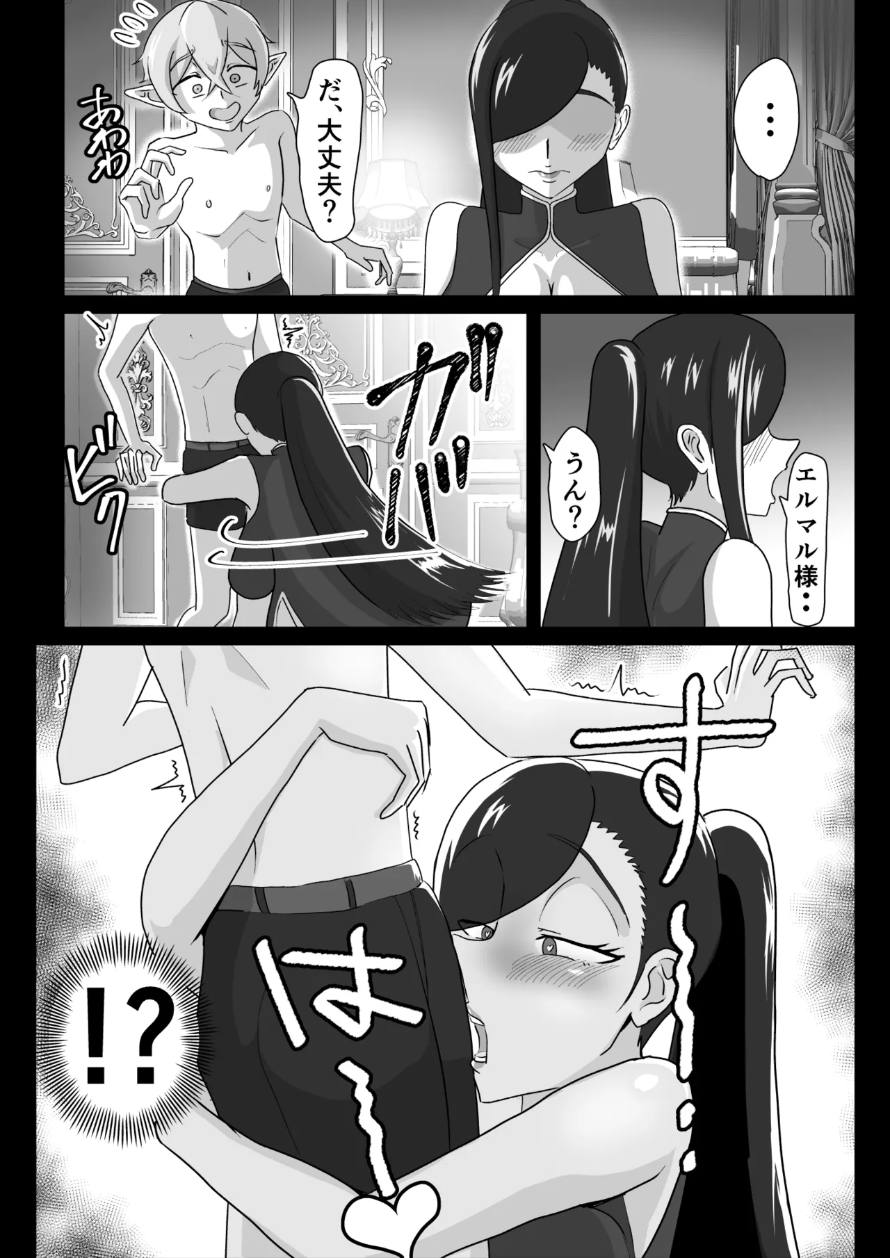 艶肉娼館～デカちんシ〇タに欲情する爆乳美女～ Page.11