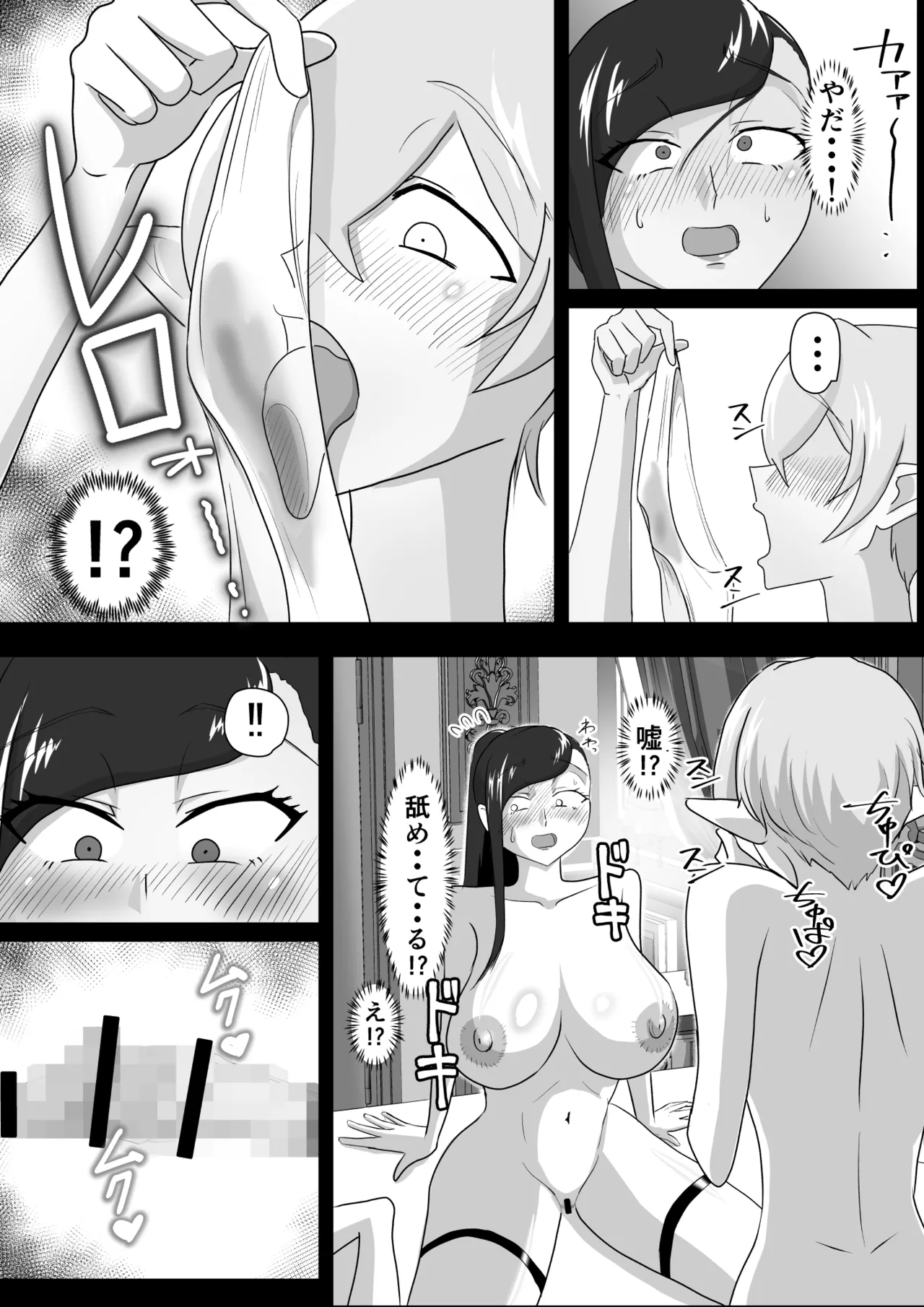 艶肉娼館～デカちんシ〇タに欲情する爆乳美女～ Page.30