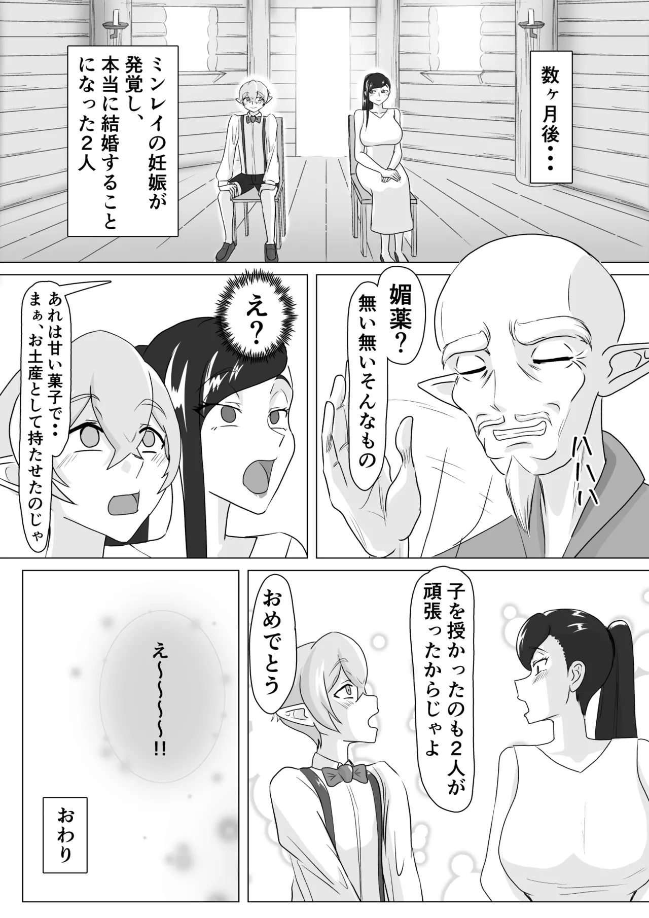 艶肉娼館～デカちんシ〇タに欲情する爆乳美女～ Page.43