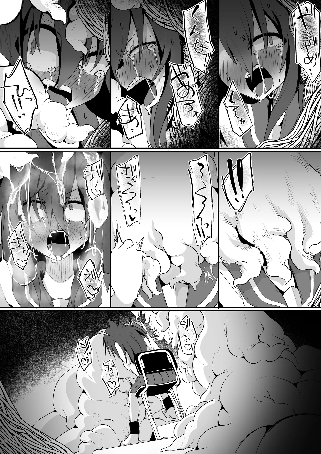 水蠆 Page.15