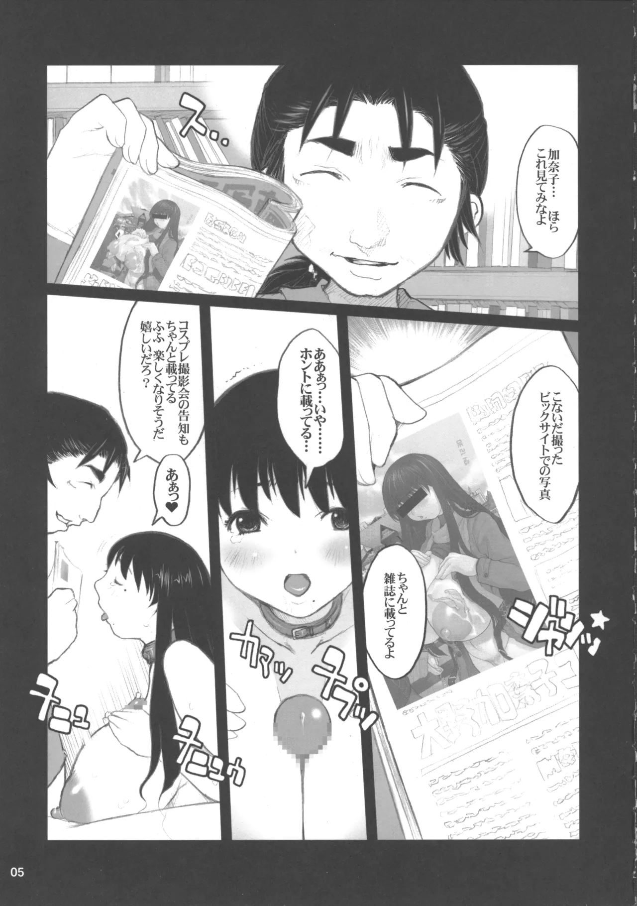 危げんしけん Page.4