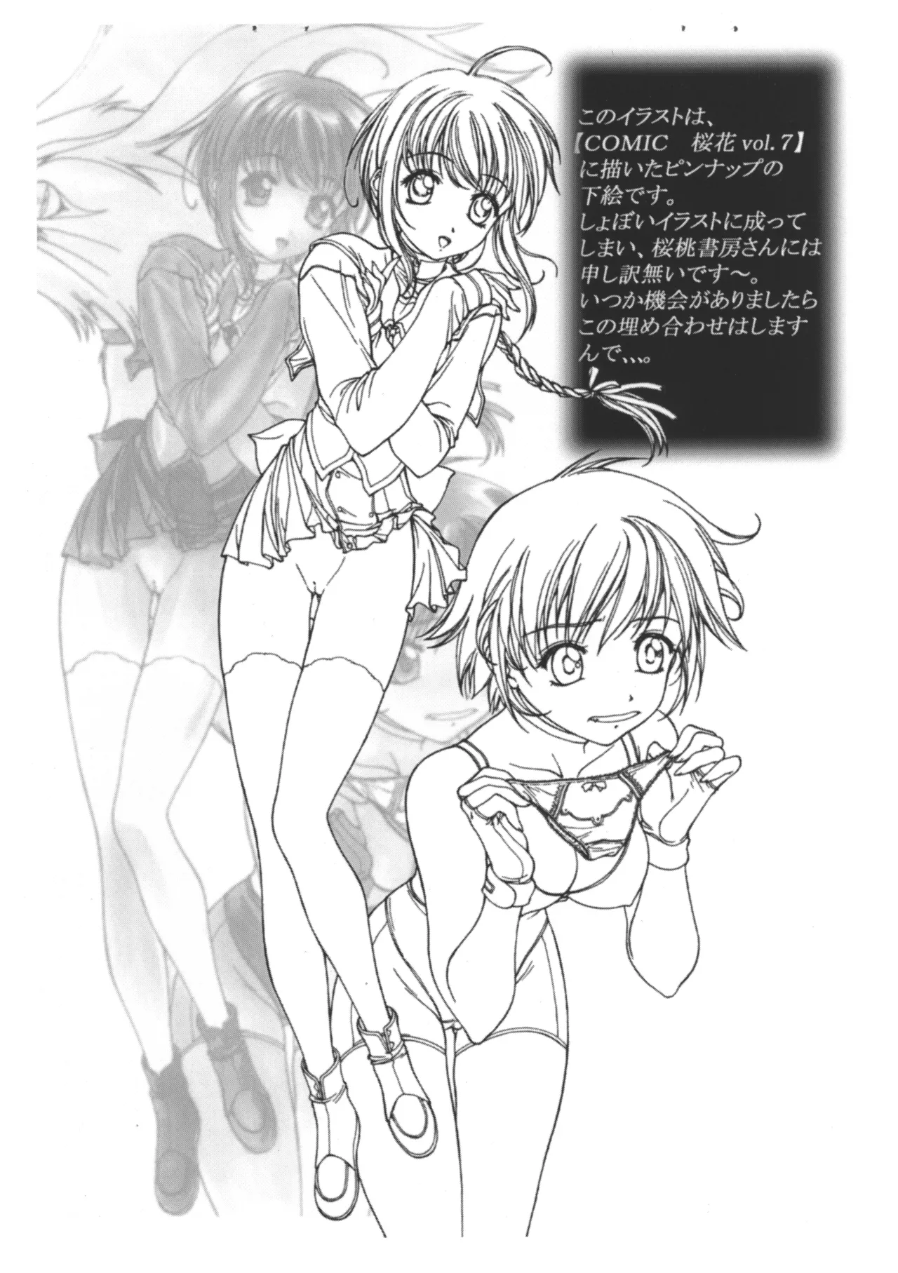 恒例?突発的無料配布コピー誌★夏まで待っててね轟★ Page.5