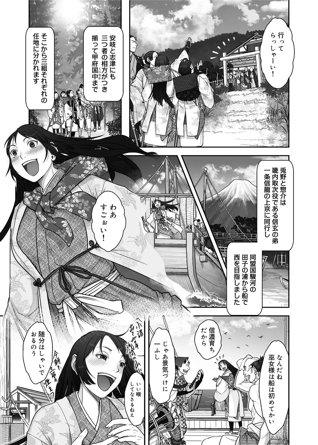 忍ぶれど艶は Page.39