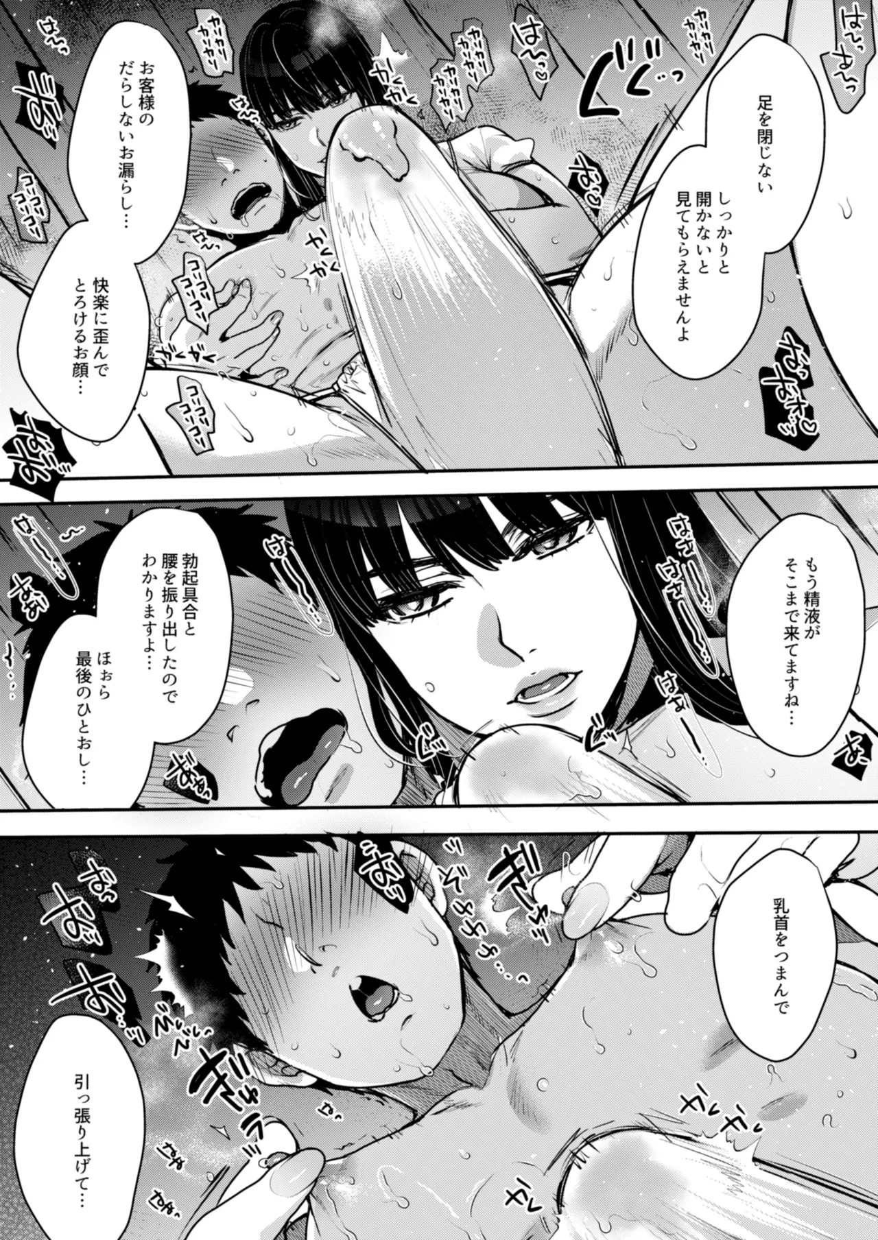 キミのぜんぶ、イジめてあげる～王子様系クール女医VS事務的エステティシャン～ Page.24