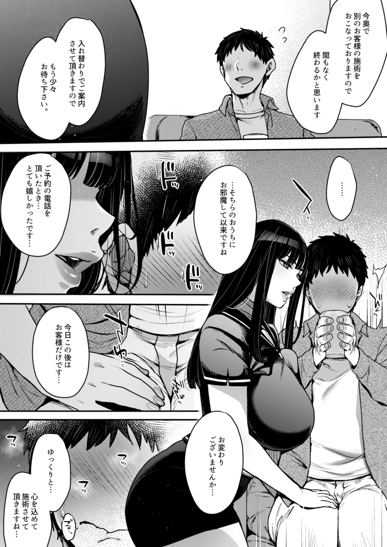 キミのぜんぶ、イジめてあげる～王子様系クール女医VS事務的エステティシャン～ Page.4