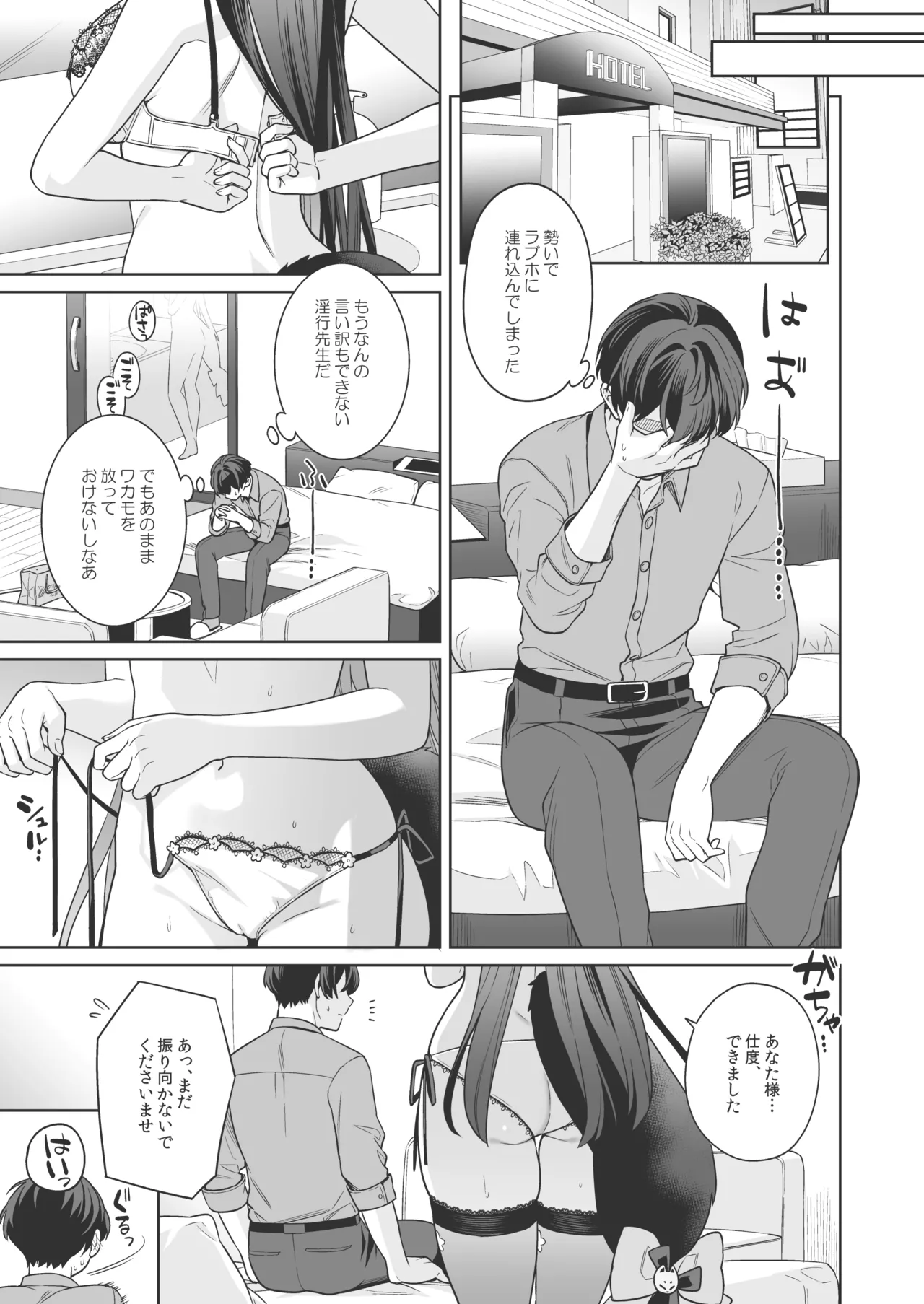 純情♥恋情発情狐 -3- Page.14