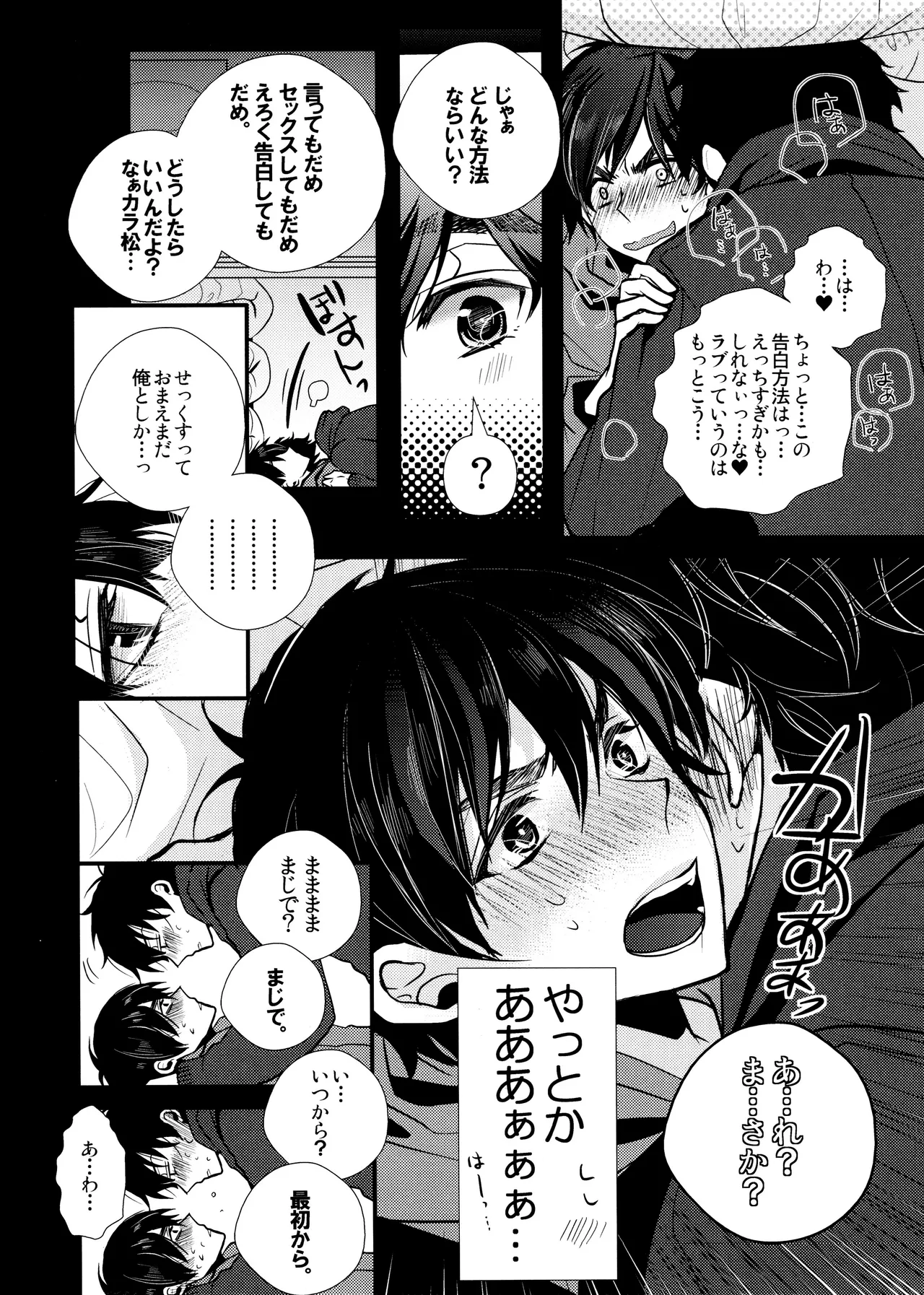 毎日カララブ Page.14