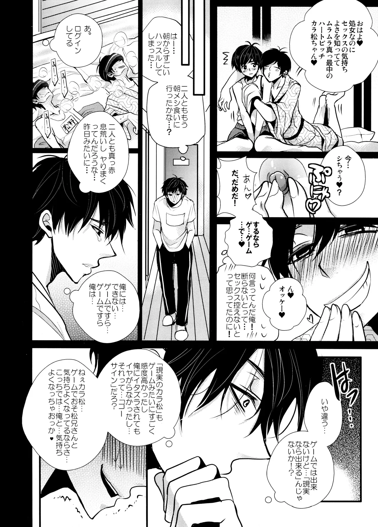 毎日カララブ Page.214