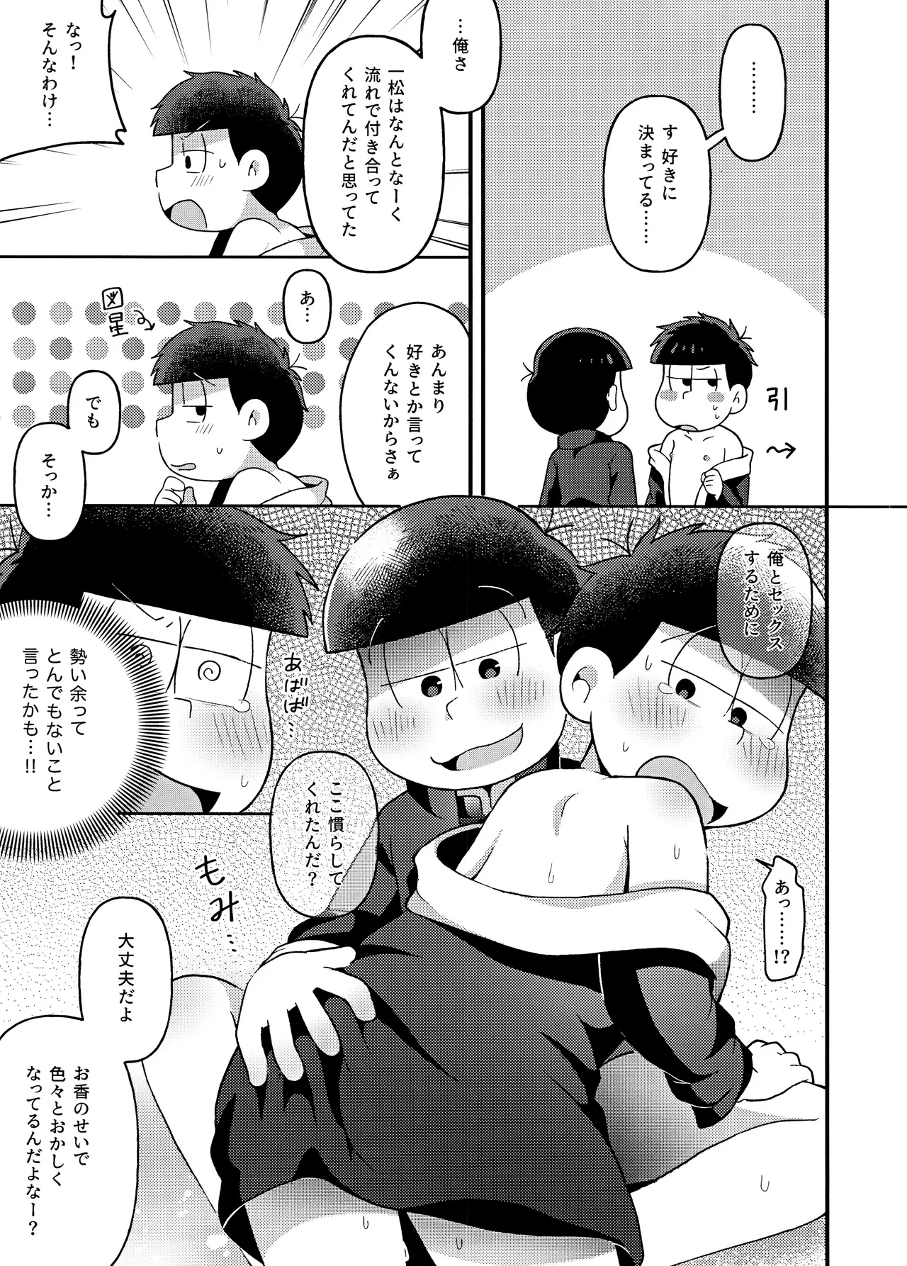 ユラユラ Page.44