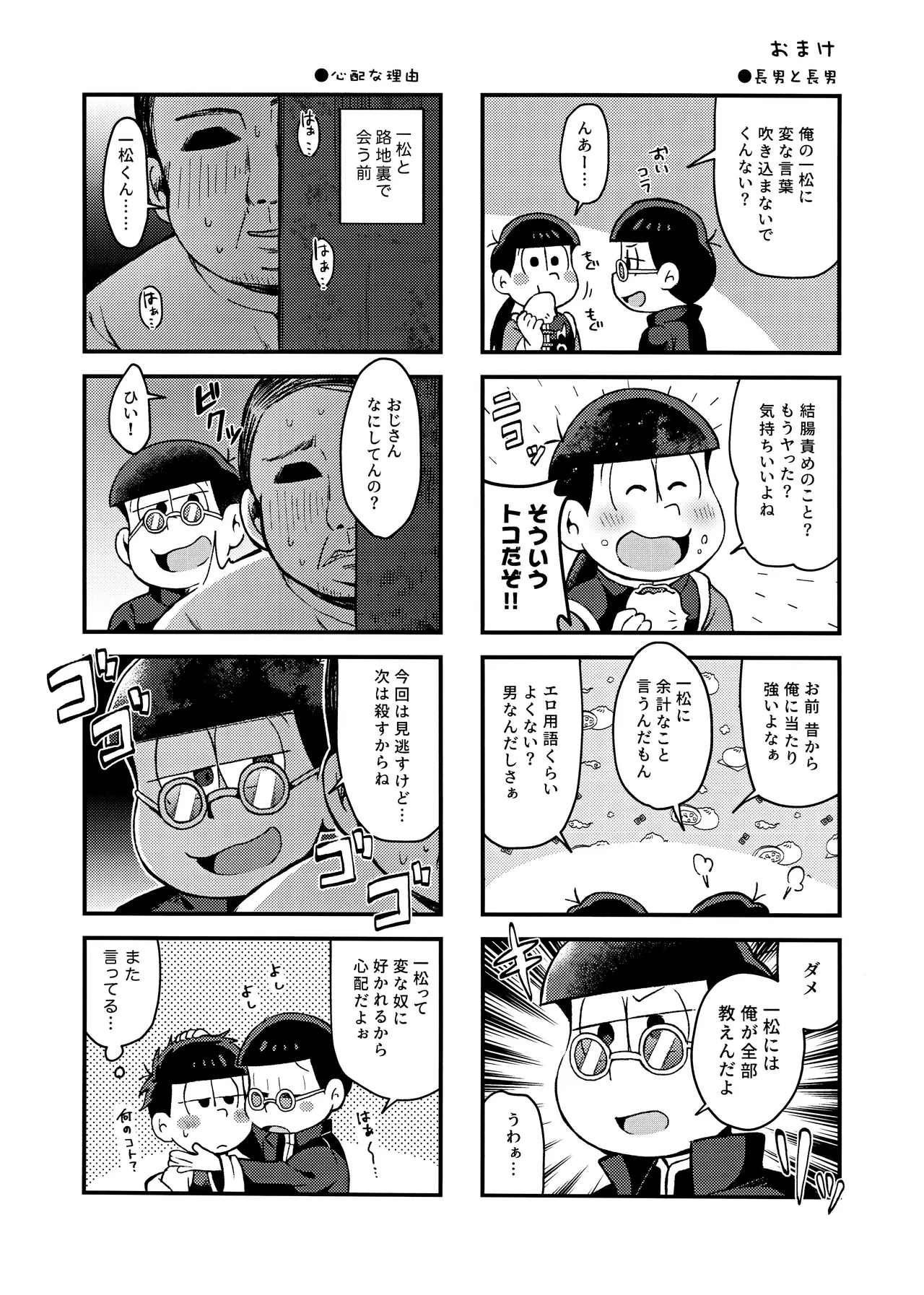 ユラユラ Page.59