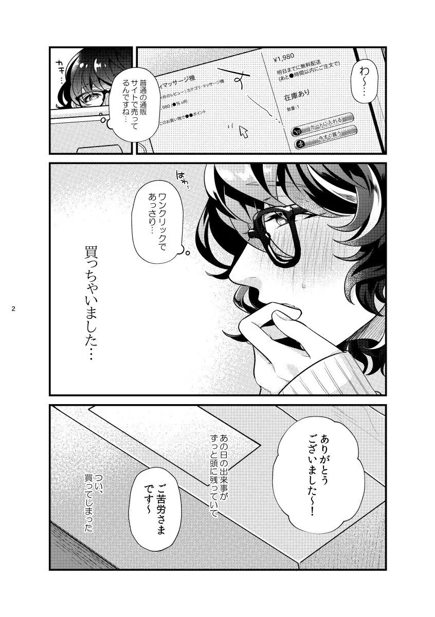 これって何に使うんですか？ Page.22