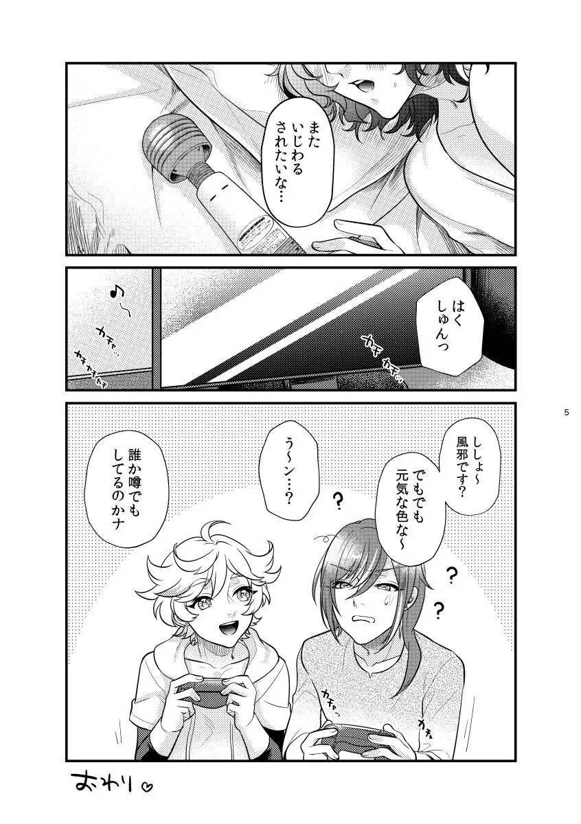 これって何に使うんですか？ Page.25