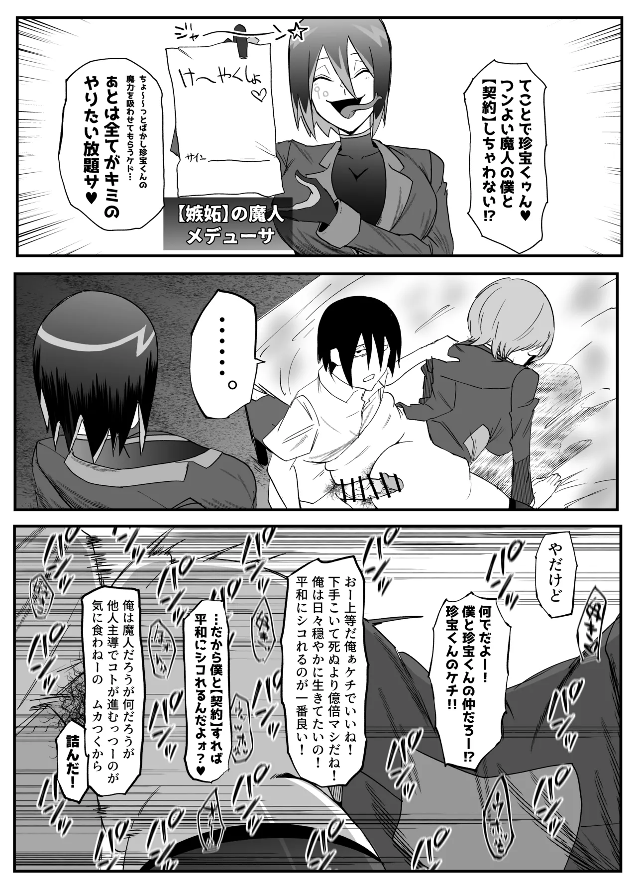 絶対魔壊ブザマリア03～W行き遅れパツギチ雌豚教師編～ Page.10