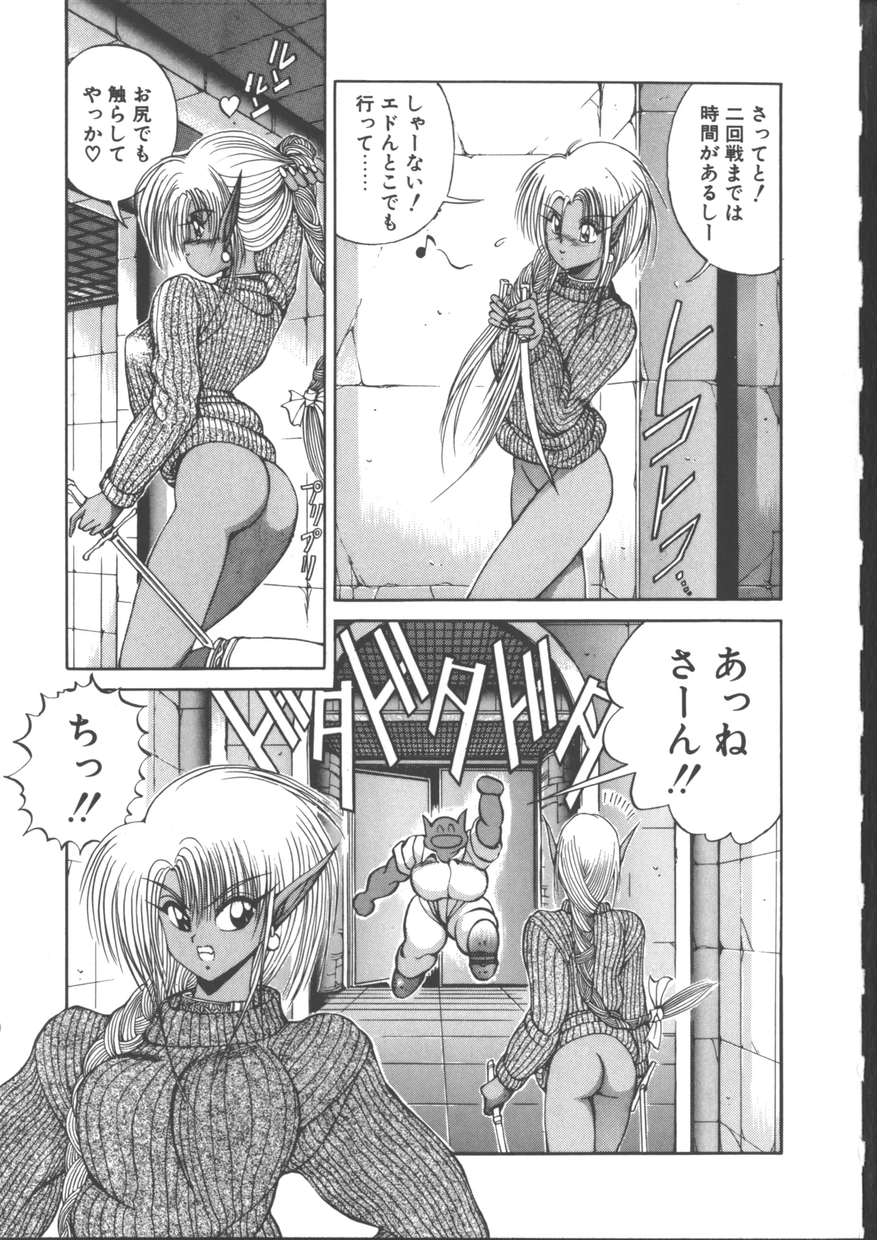 ダークウィルベル動乱編 Page.182