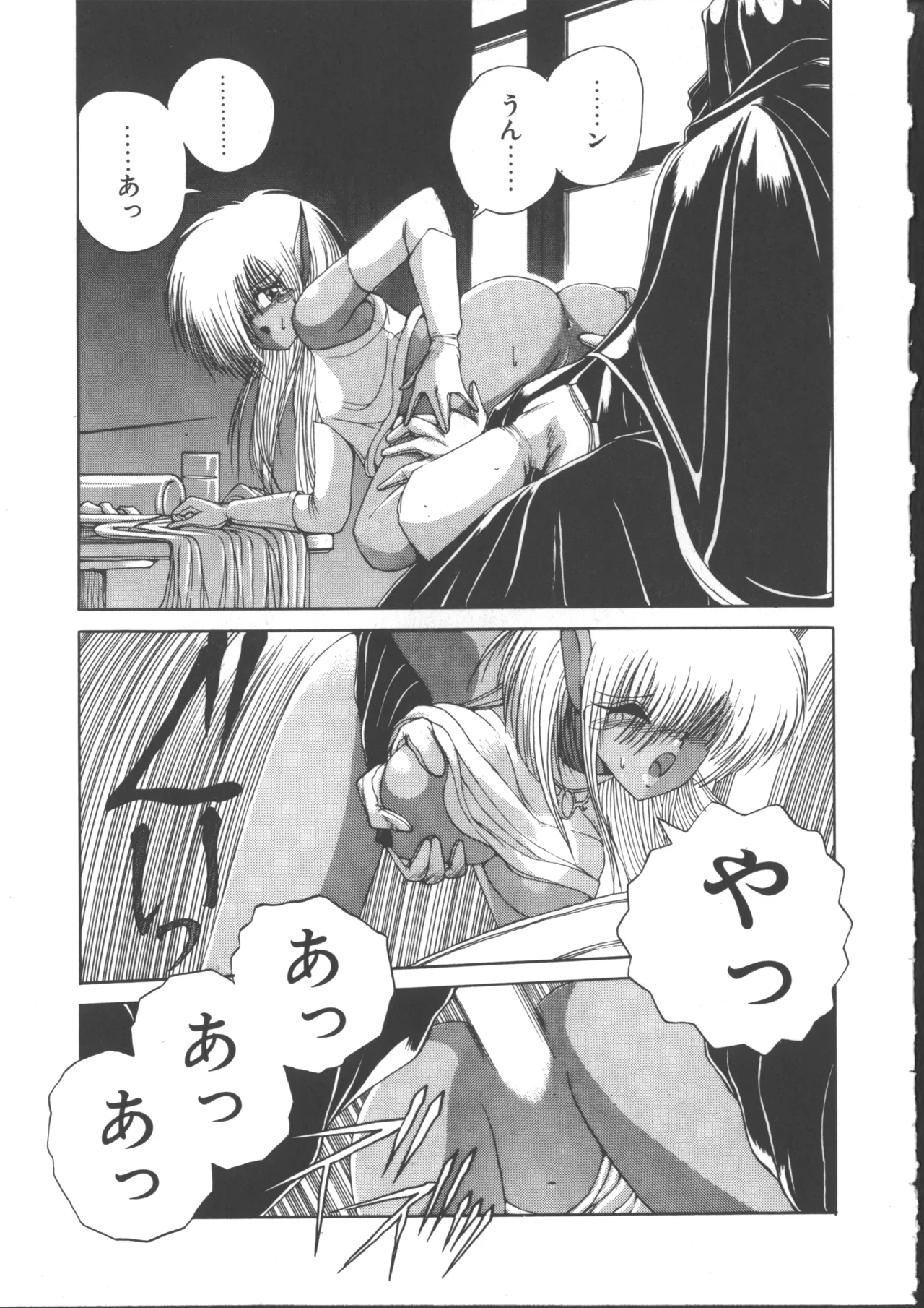 ダークウィルベル動乱編 Page.19