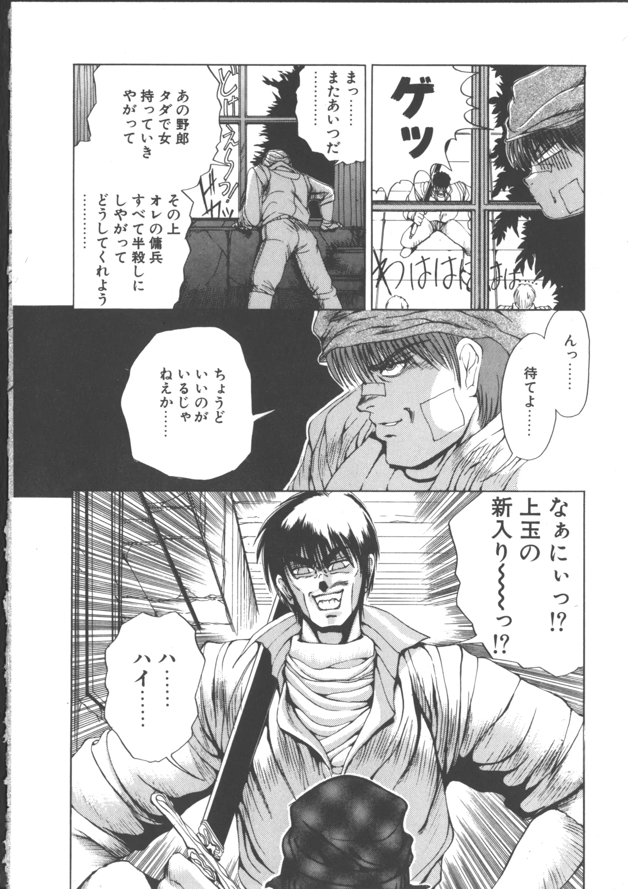 ダークウィルベル動乱編 Page.34