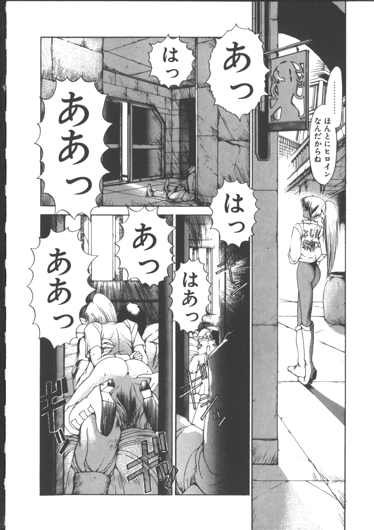 ダークウィルベル動乱編 Page.48