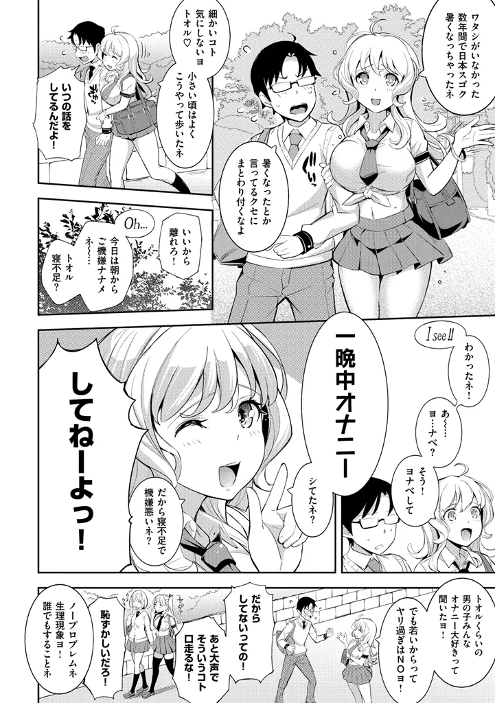 コスランブル Page.106