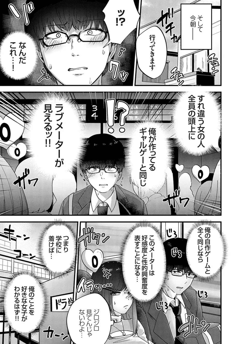 イケナイことだ〜いすき Page.6