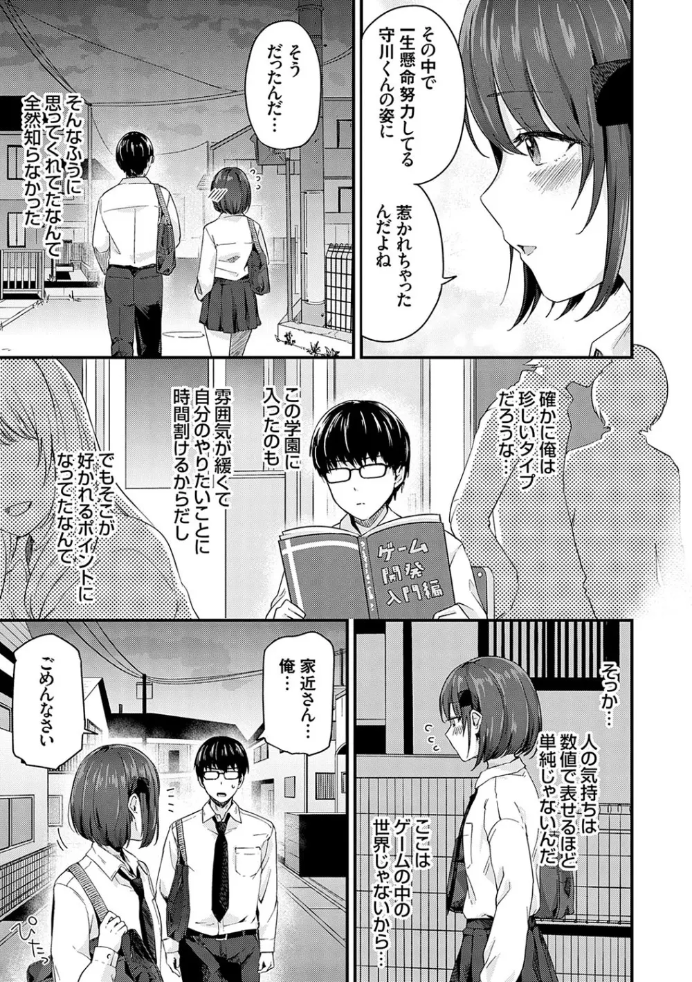 イケナイことだ〜いすき Page.92