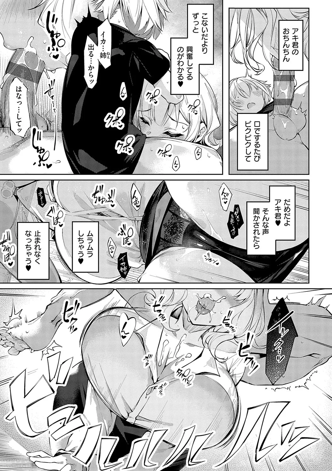 だらしなシスター Page.14