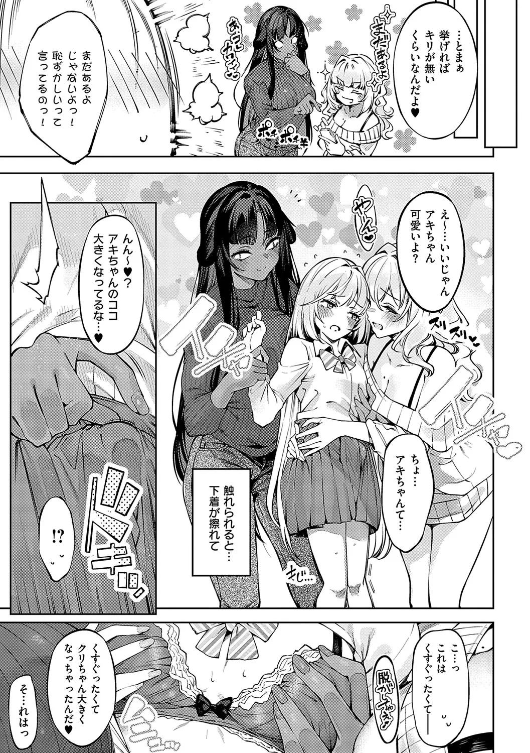 だらしなシスター Page.232