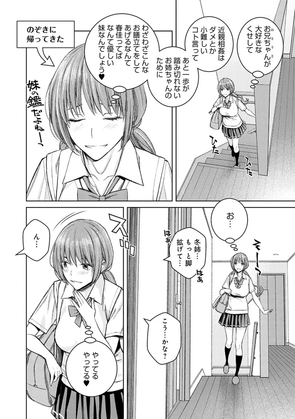 いけないよ、佐藤先生! Page.135