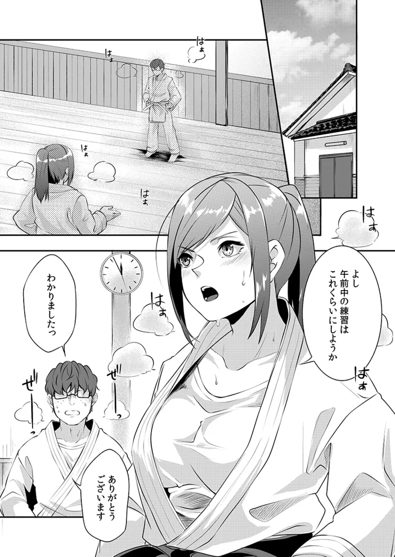 Hを知った空手女子 今日も激しくイッちゃいます。 Page.135